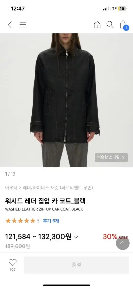 파르티멘토 우먼 워시드 레더 집업 카 코트